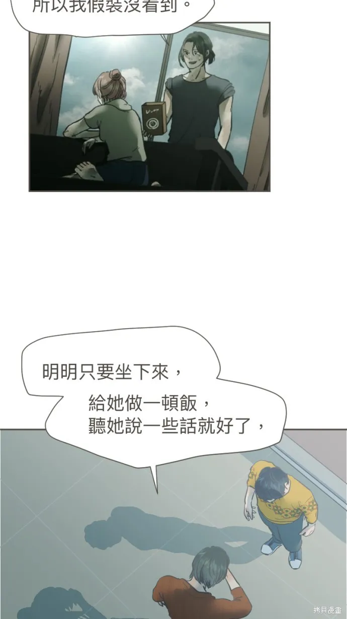 依然燦爛,第33话,第12张