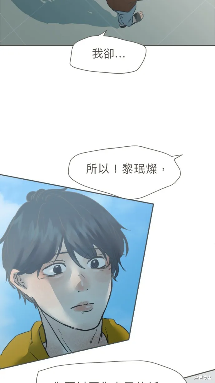 依然燦爛,第33话,第13张