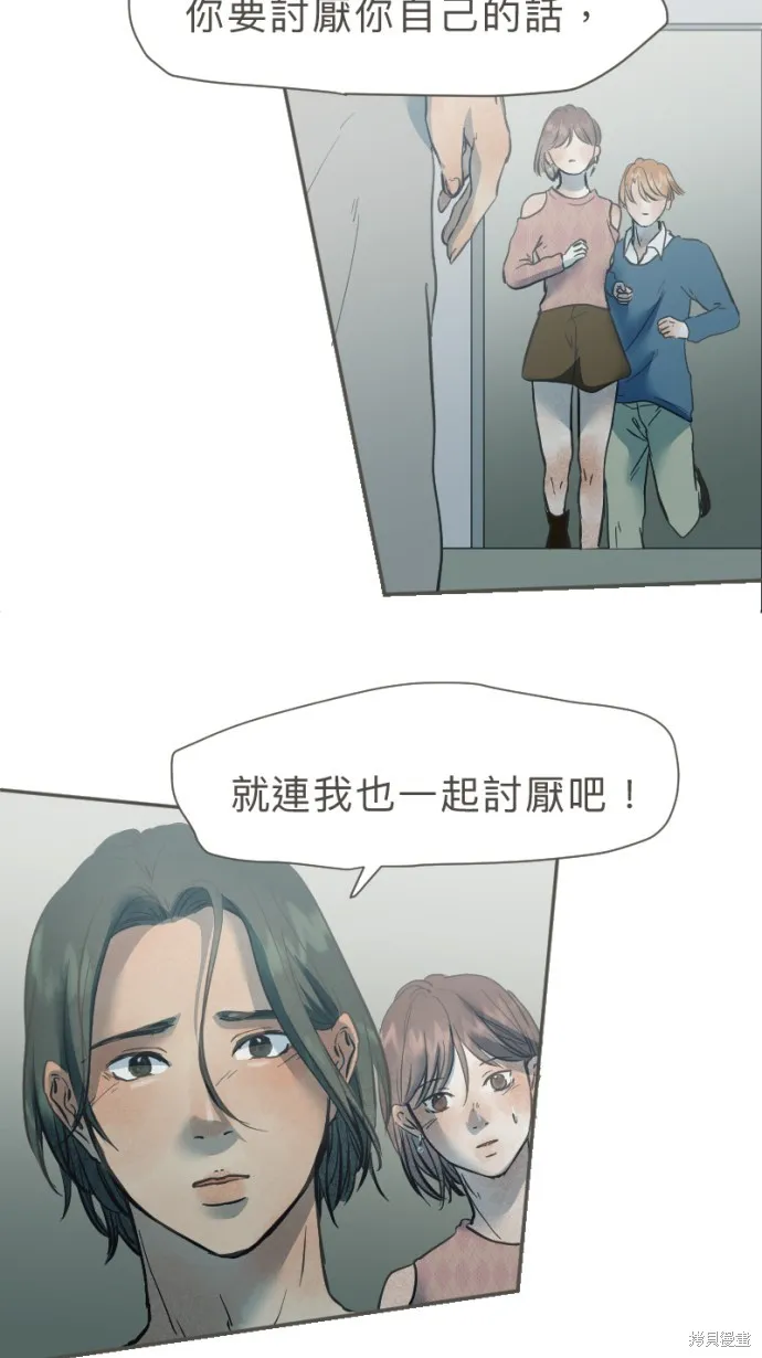 依然燦爛,第33话,第14张