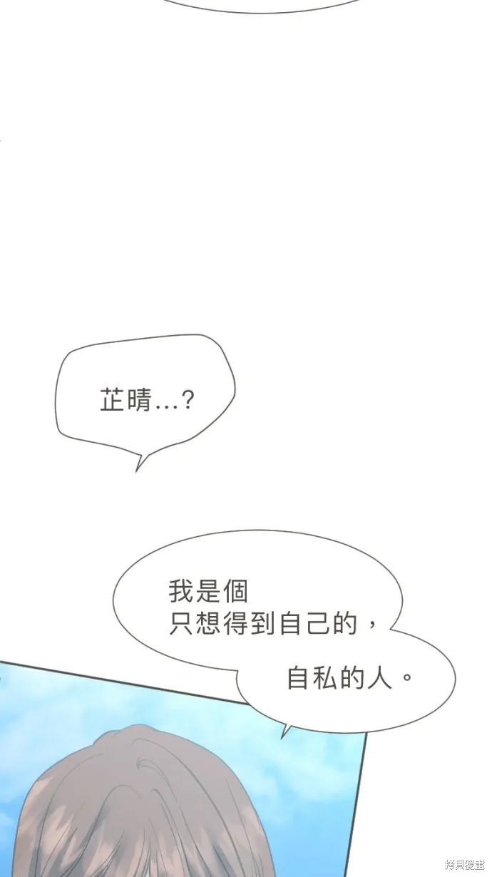 依然燦爛,第33话,第16张