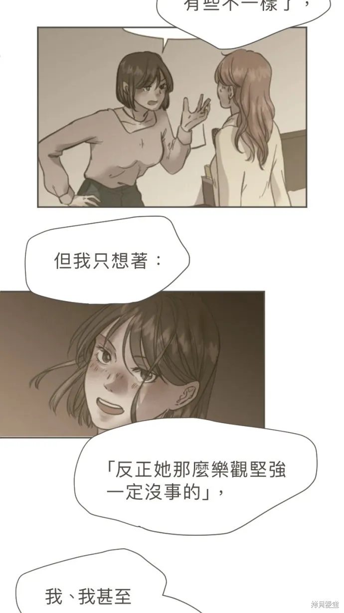 依然燦爛,第33话,第19张