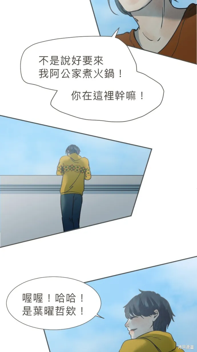 依然燦爛,第33话,第2张