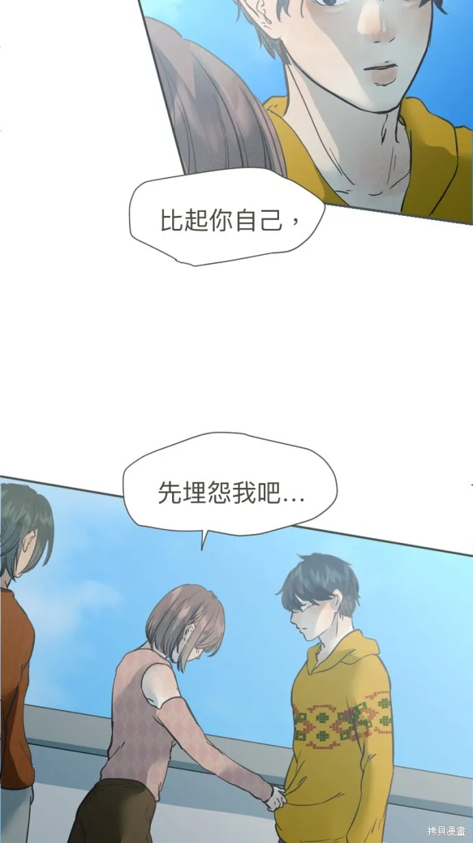 依然燦爛,第33话,第21张