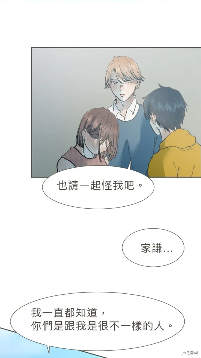 依然燦爛,第33话,第23张