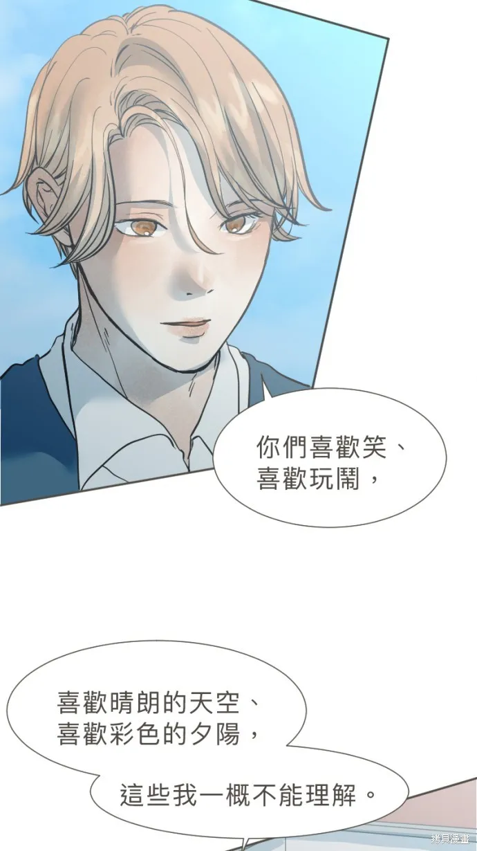 依然燦爛,第33话,第24张