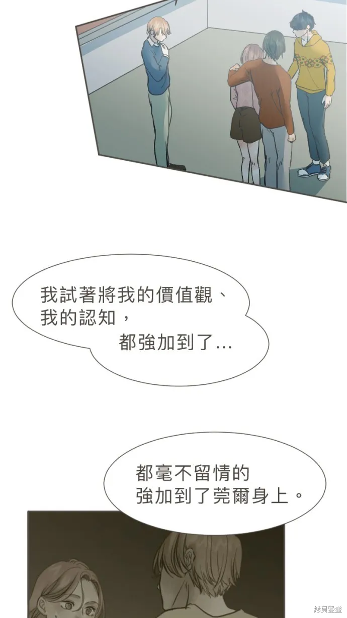 依然燦爛,第33话,第25张