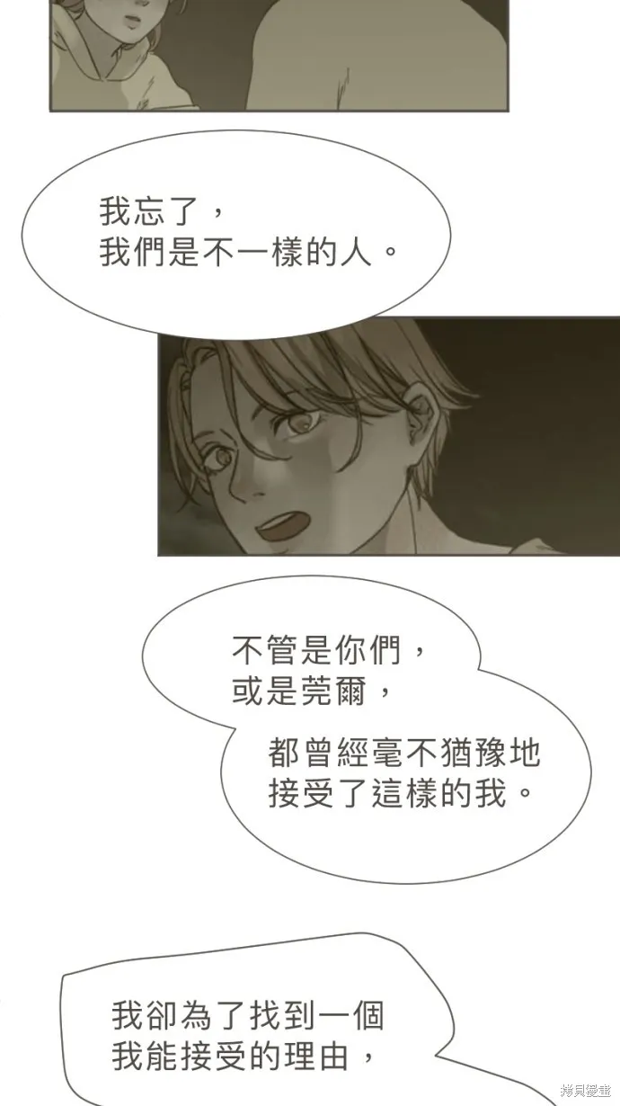 依然燦爛,第33话,第26张