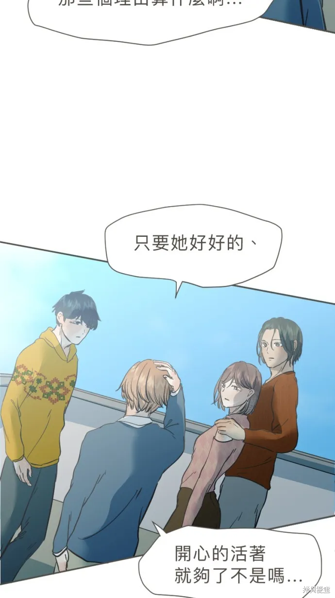依然燦爛,第33话,第28张