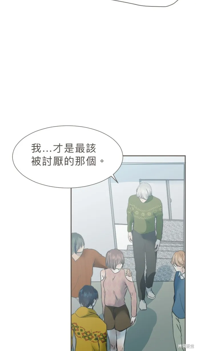 依然燦爛,第33话,第29张