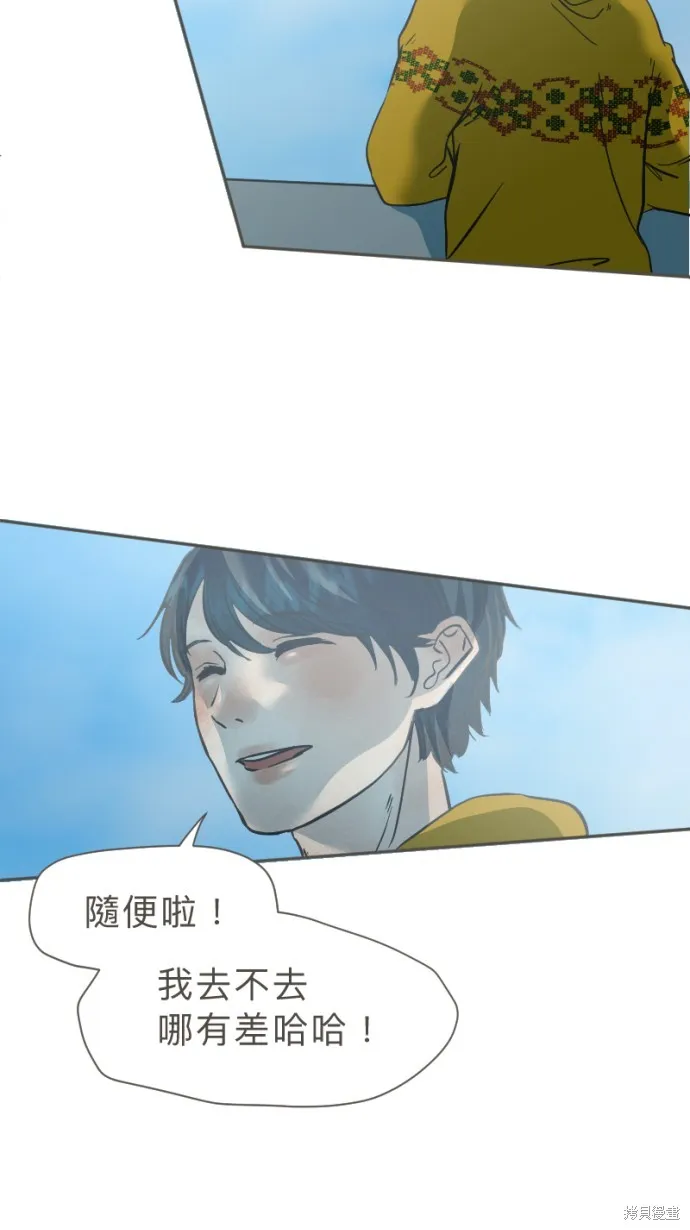 依然燦爛,第33话,第3张