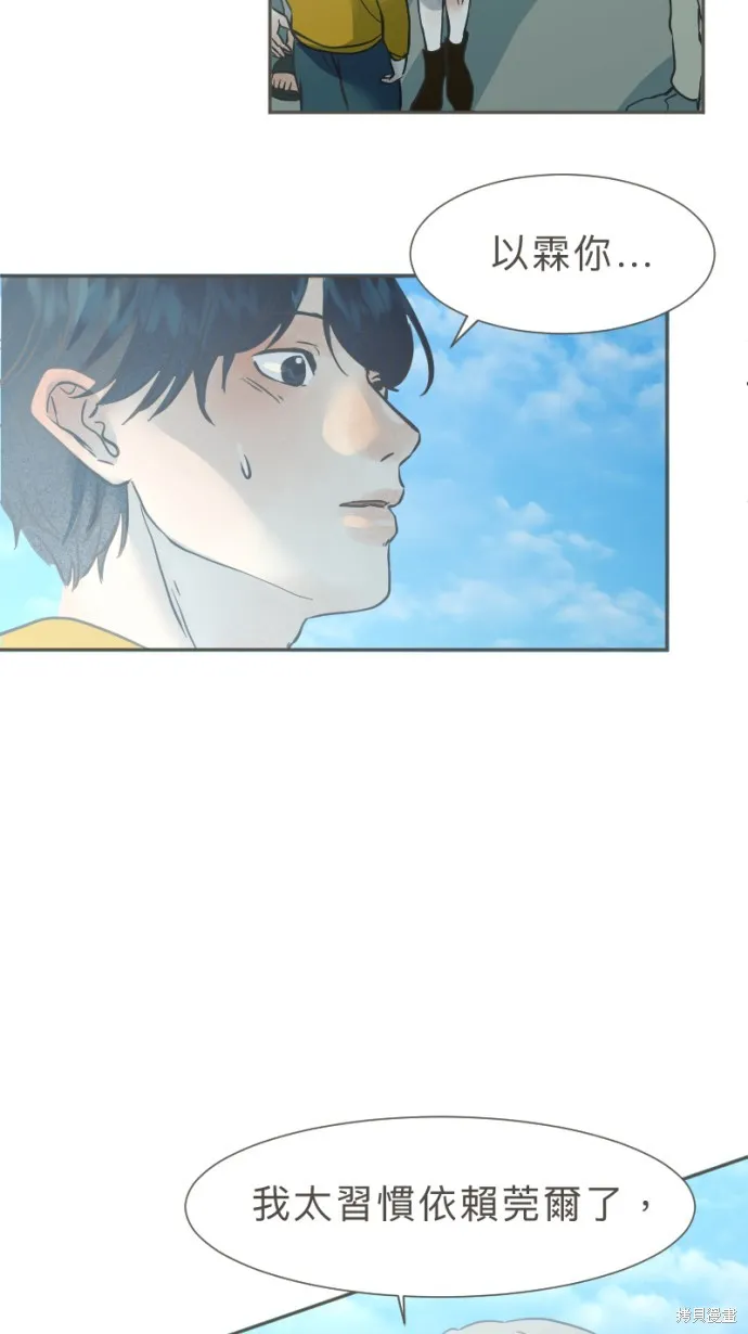 依然燦爛,第33话,第30张