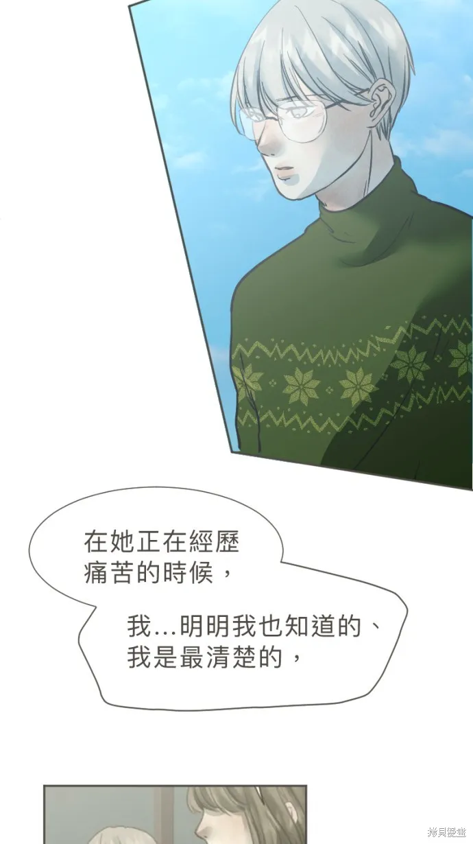 依然燦爛,第33话,第31张