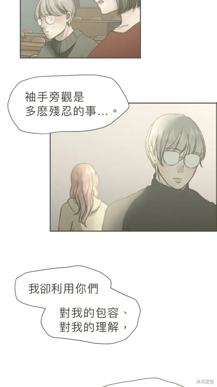 依然燦爛,第33话,第32张