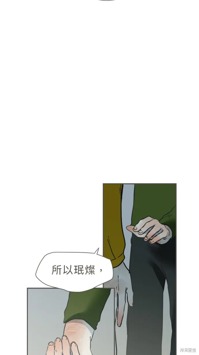 依然燦爛,第33话,第35张