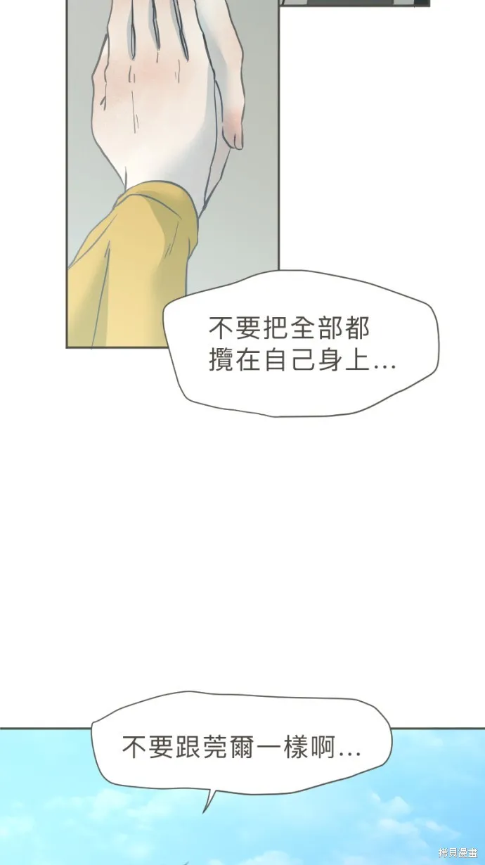 依然燦爛,第33话,第36张