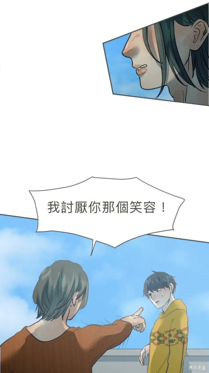依然燦爛,第33话,第4张