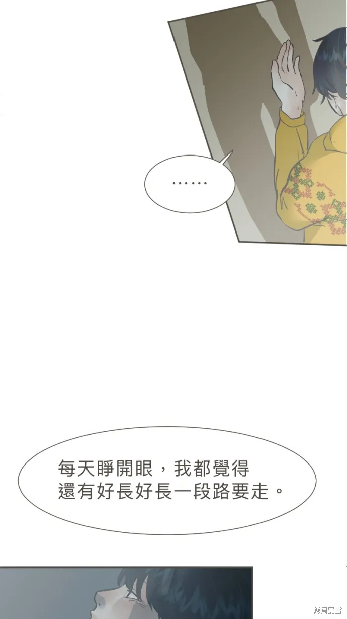 依然燦爛,第33话,第40张
