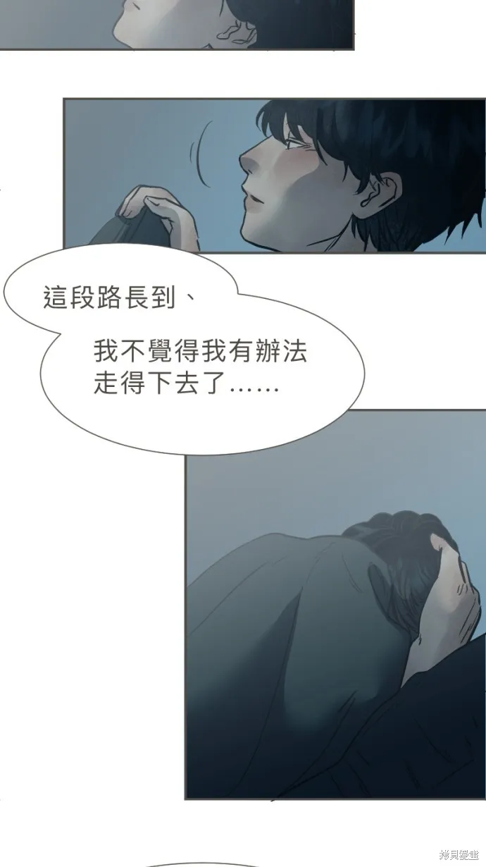依然燦爛,第33话,第41张