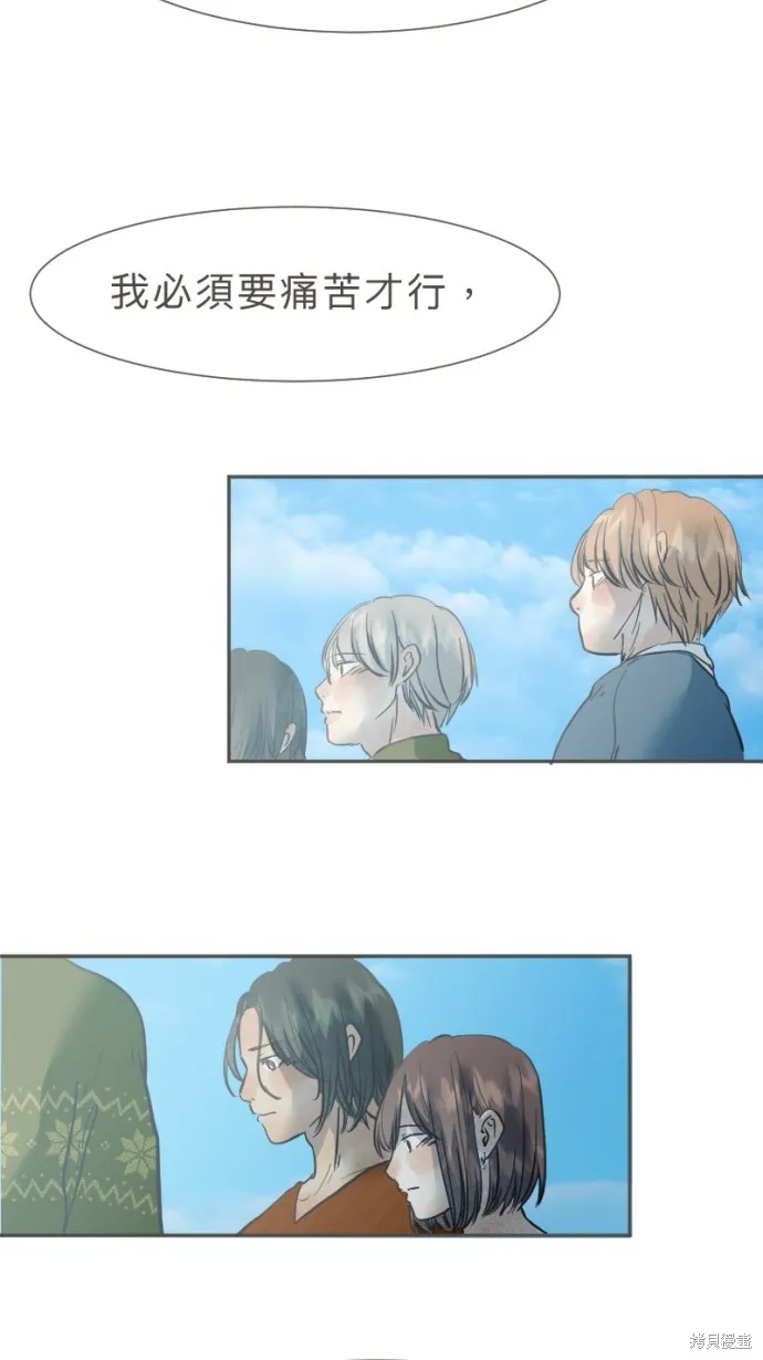 依然燦爛,第33话,第43张