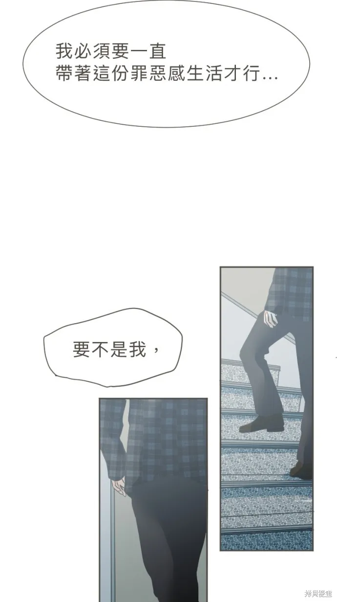 依然燦爛,第33话,第44张