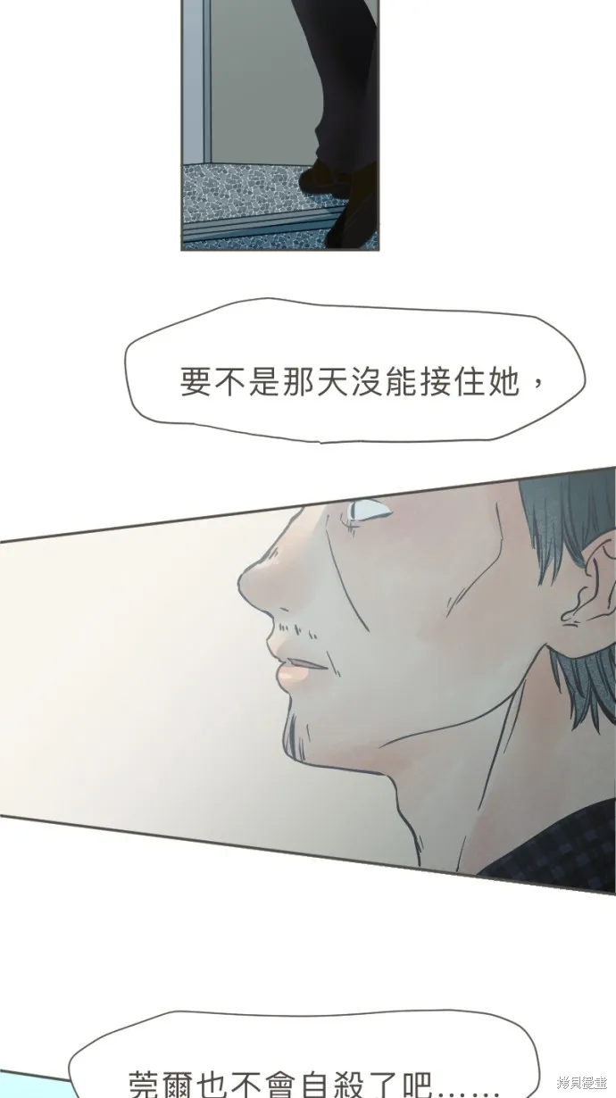 依然燦爛,第33话,第45张