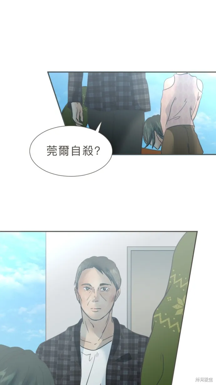 依然燦爛,第33话,第47张