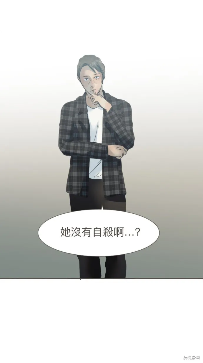 依然燦爛,第33话,第49张