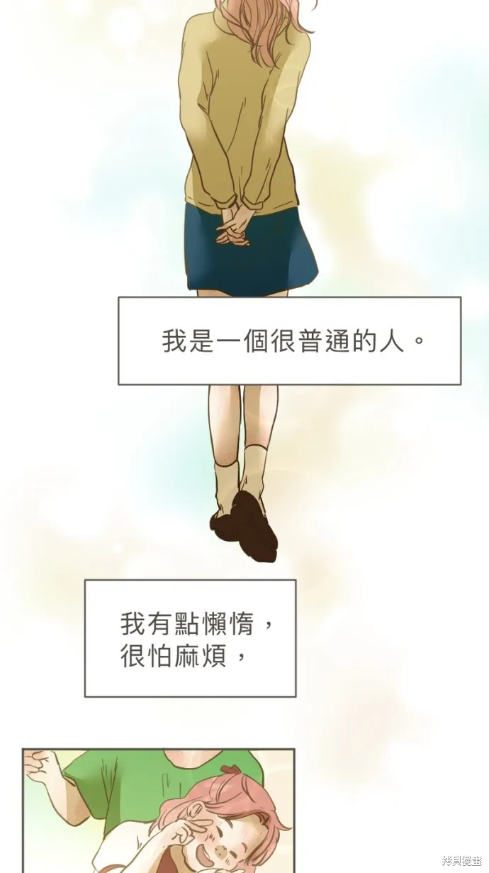 依然燦爛,第33话,第53张