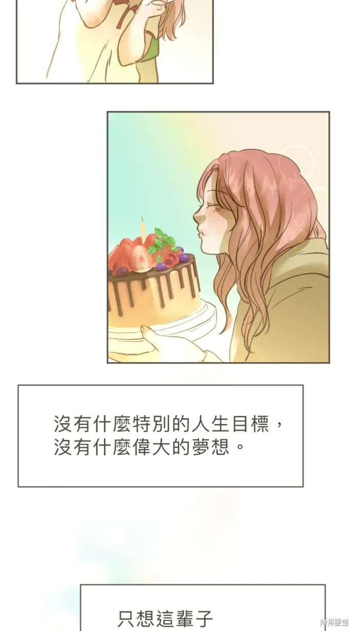 依然燦爛,第33话,第54张