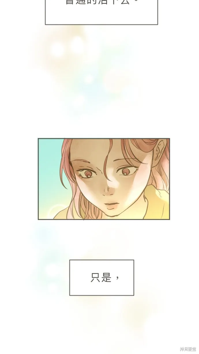 依然燦爛,第33话,第56张