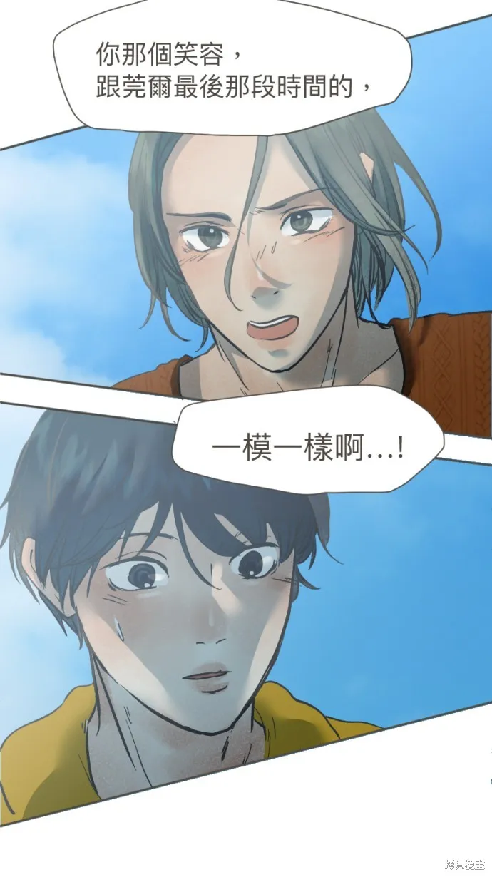 依然燦爛,第33话,第6张