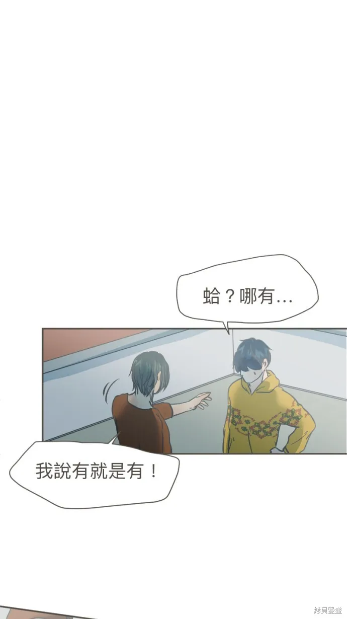 依然燦爛,第33话,第7张