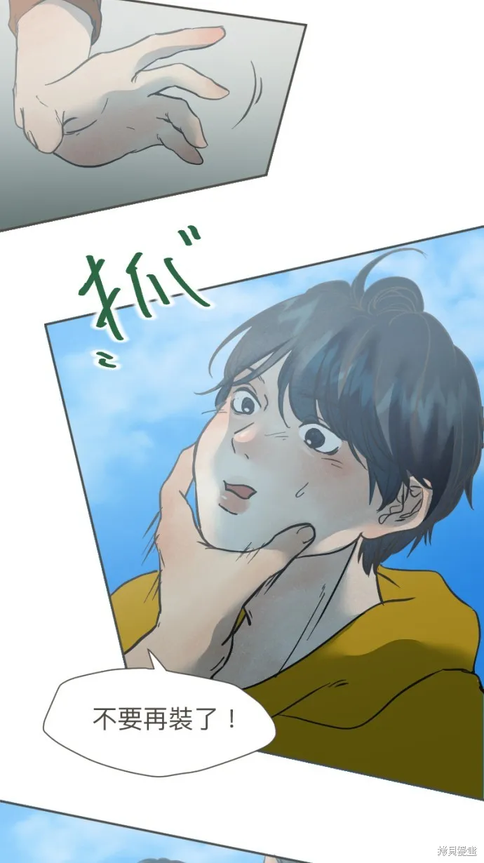 依然燦爛,第33话,第8张