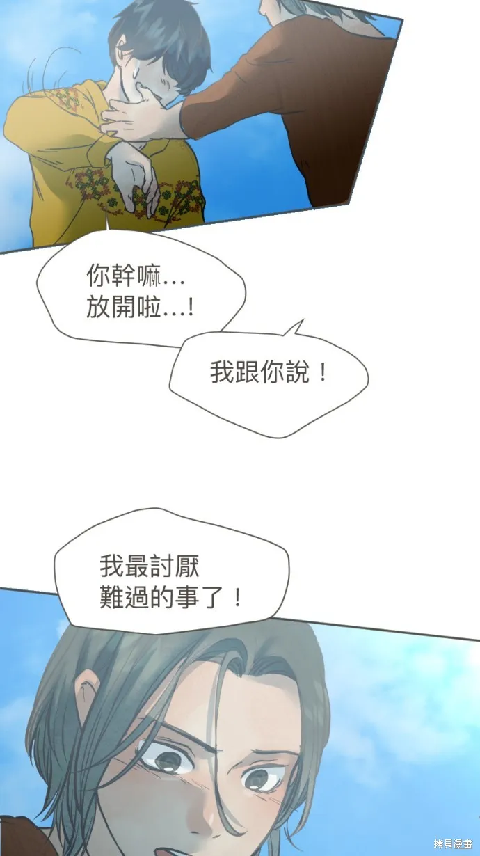 依然燦爛,第33话,第9张