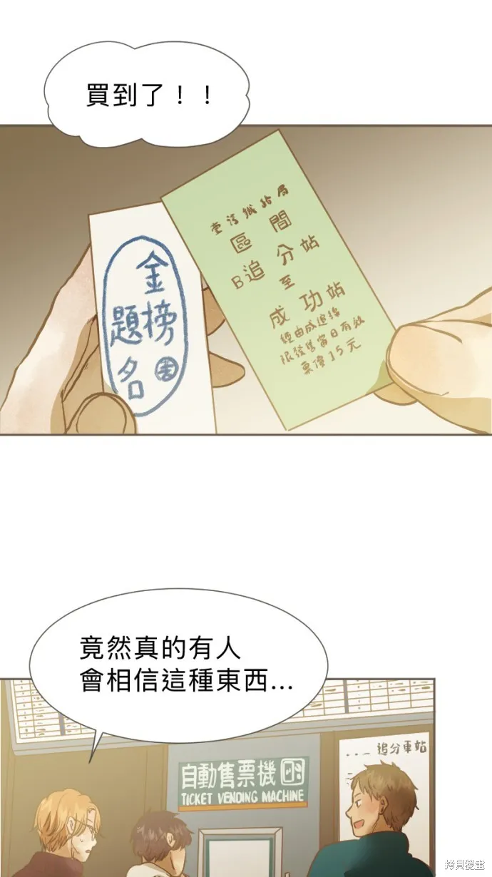 依然燦爛,第28话,第11张