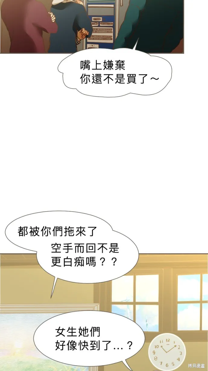 依然燦爛,第28话,第12张