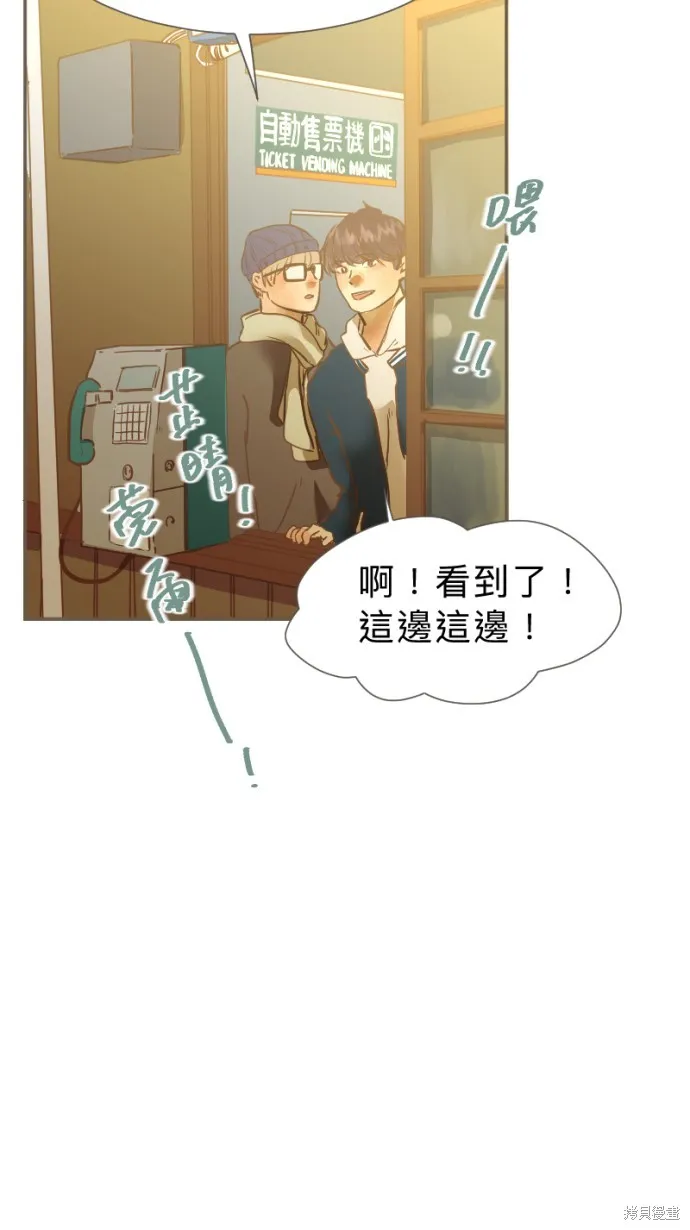 依然燦爛,第28话,第14张