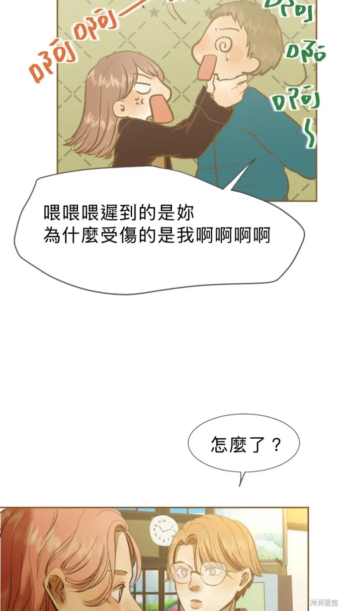 依然燦爛,第28话,第16张