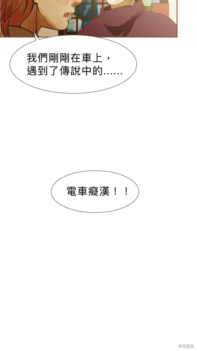 依然燦爛,第28话,第17张