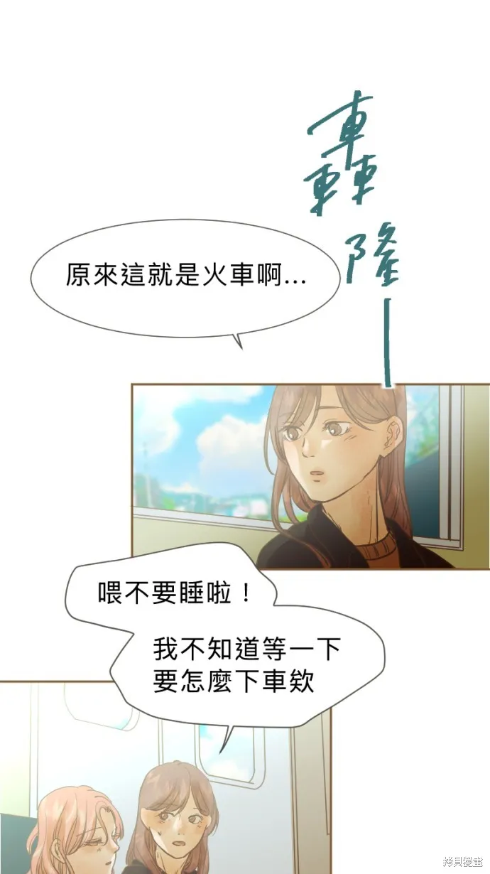 依然燦爛,第28话,第18张