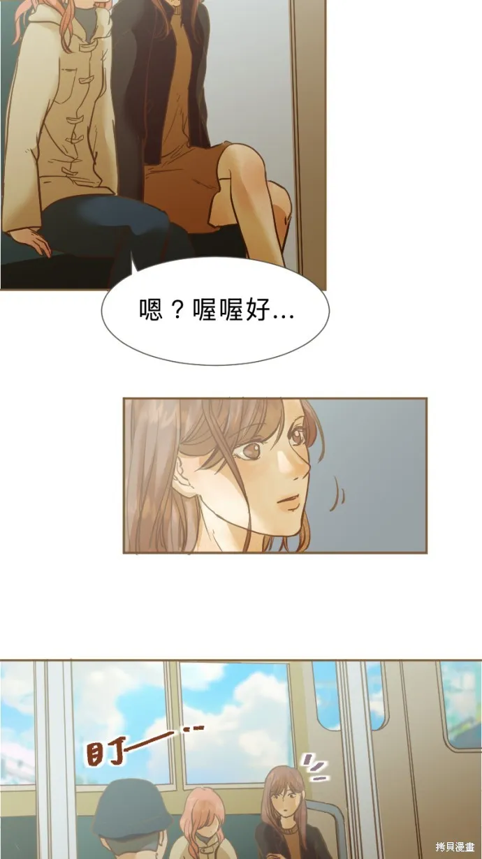 依然燦爛,第28话,第19张