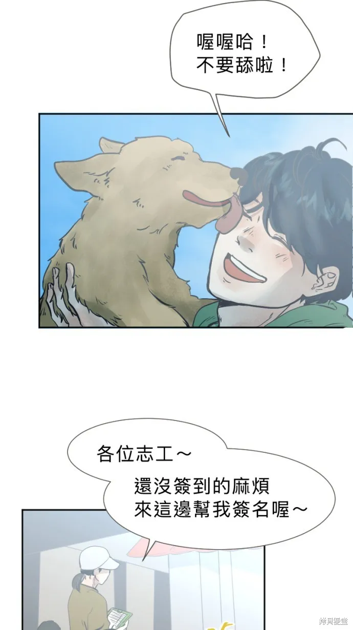 依然燦爛,第28话,第2张