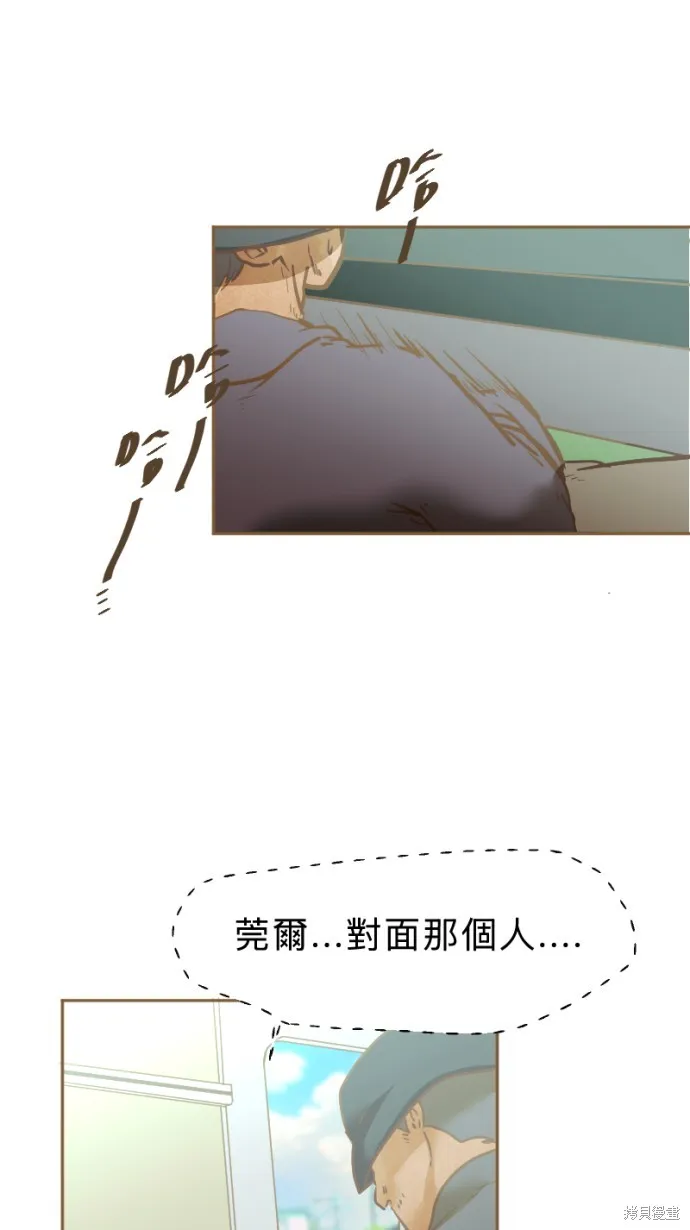 依然燦爛,第28话,第22张