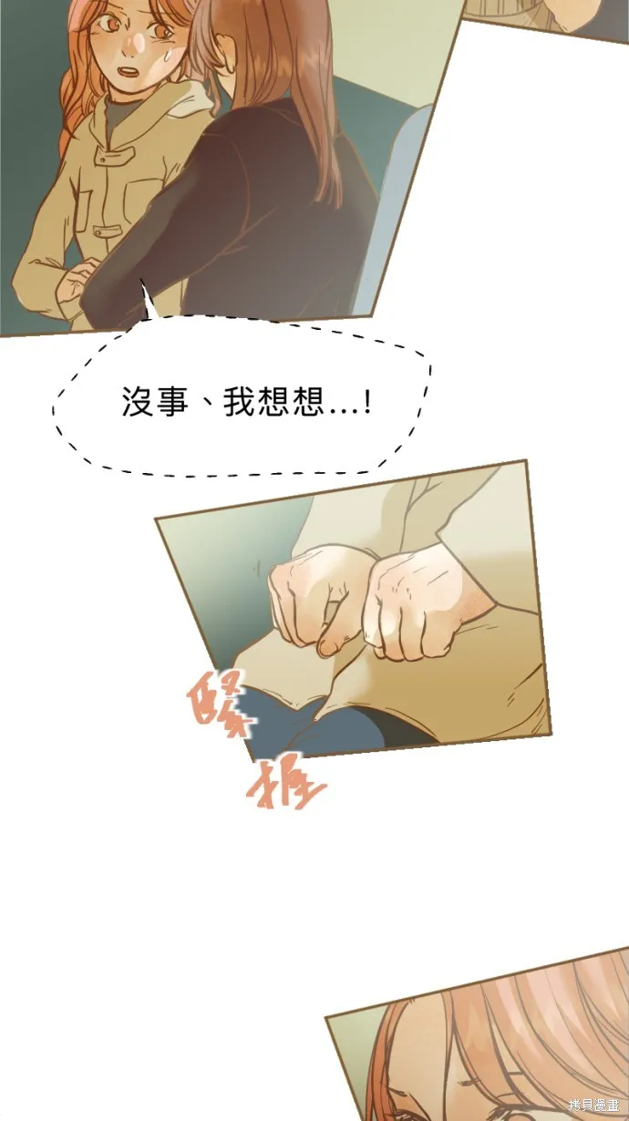 依然燦爛,第28话,第27张