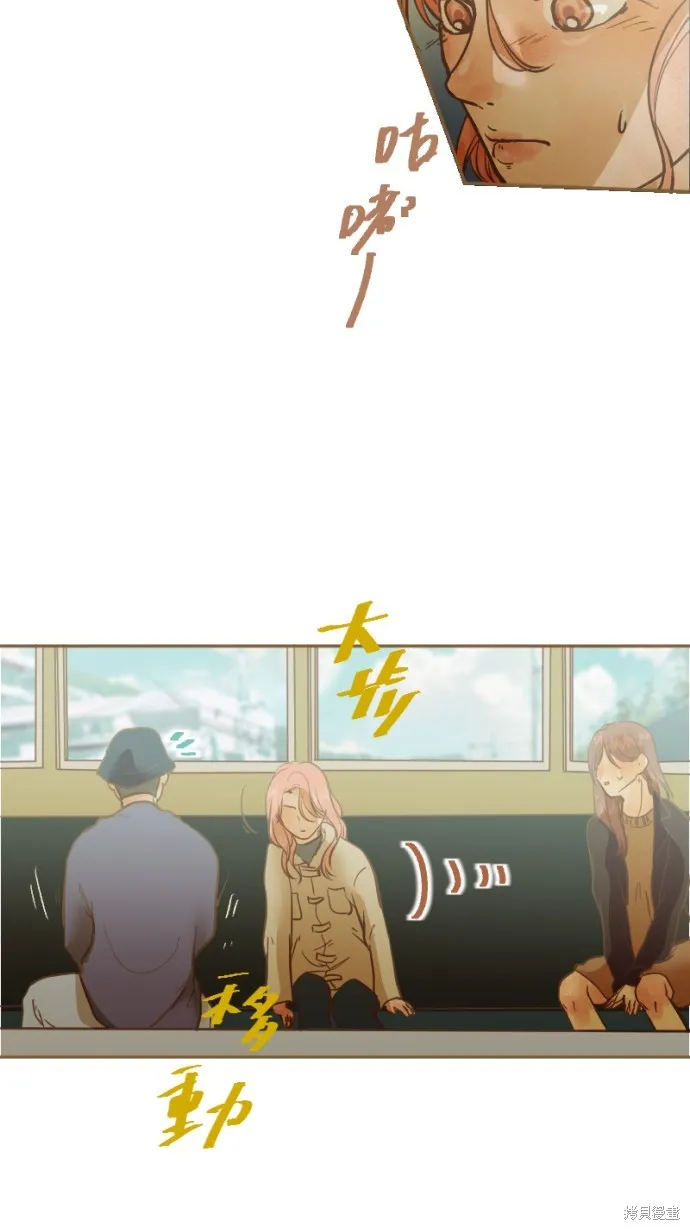依然燦爛,第28话,第28张