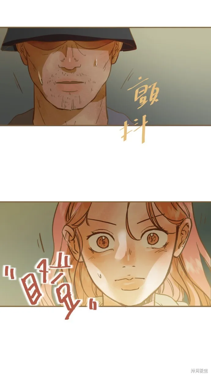依然燦爛,第28话,第30张