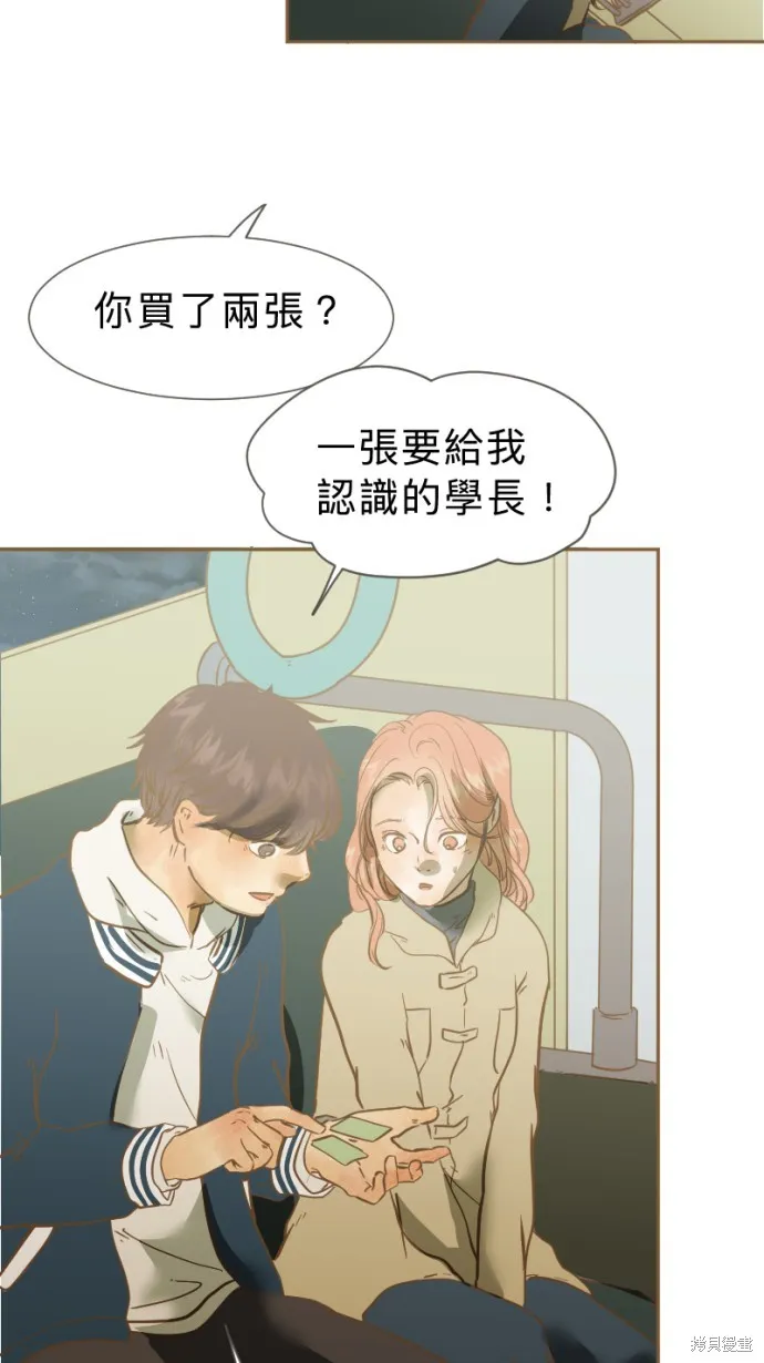 依然燦爛,第28话,第41张