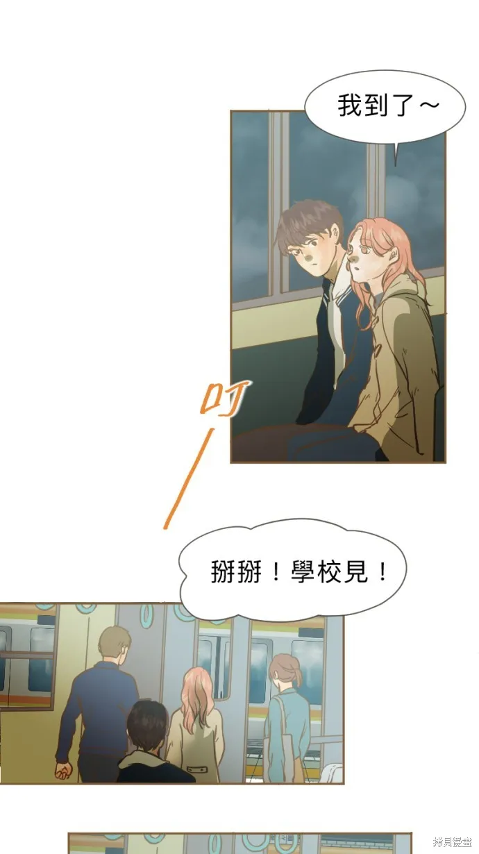 依然燦爛,第28话,第44张