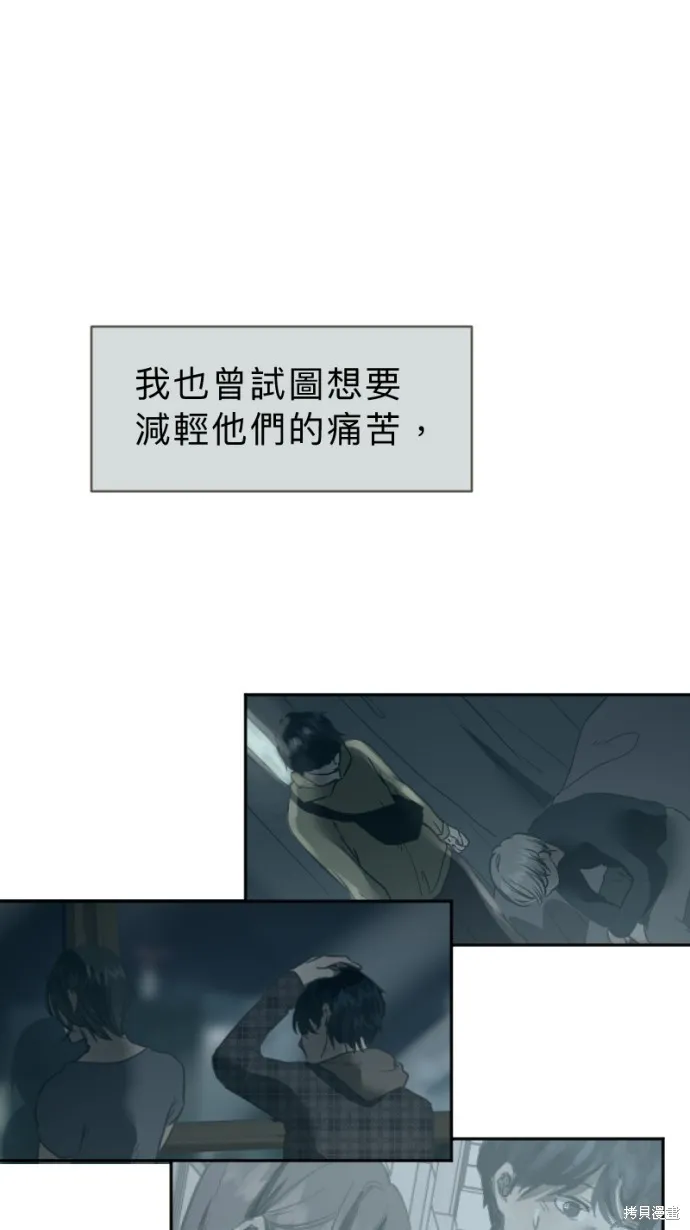 依然燦爛,第28话,第5张