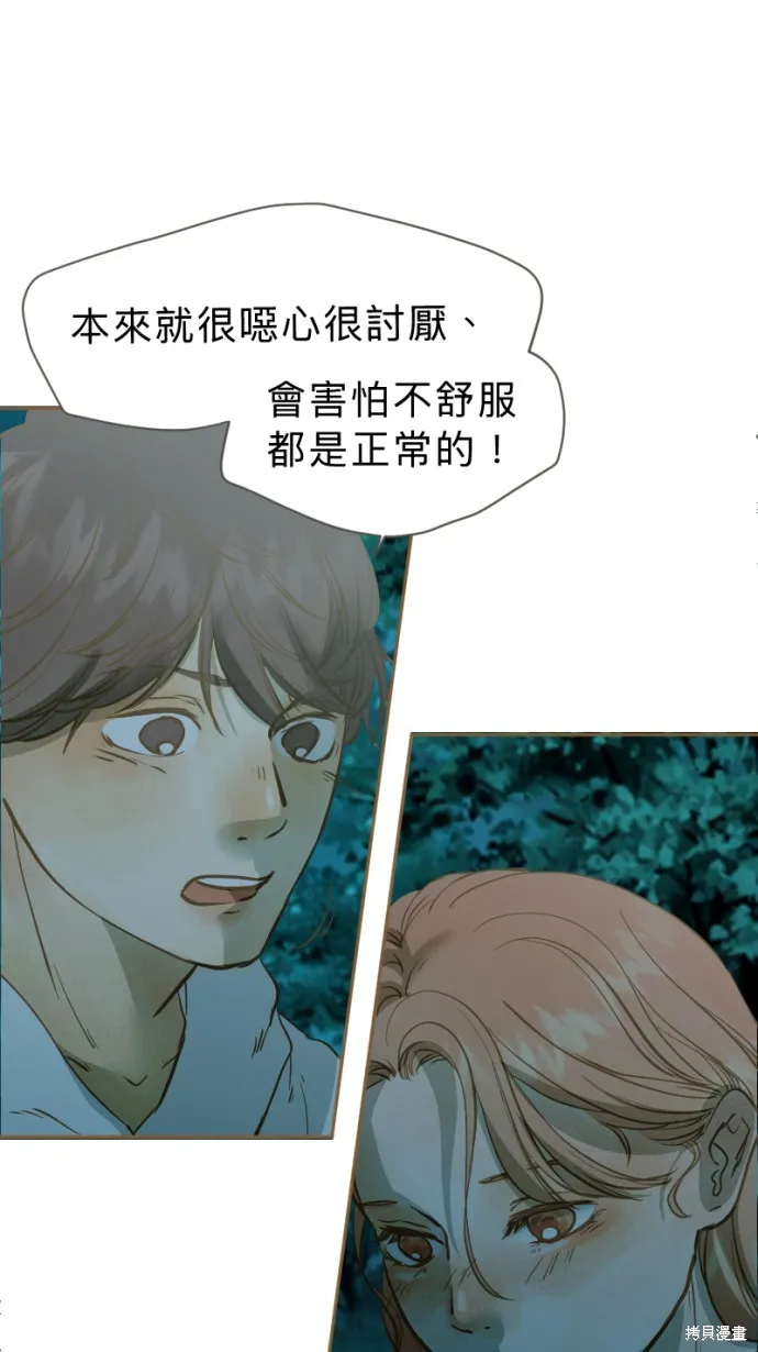 依然燦爛,第28话,第57张